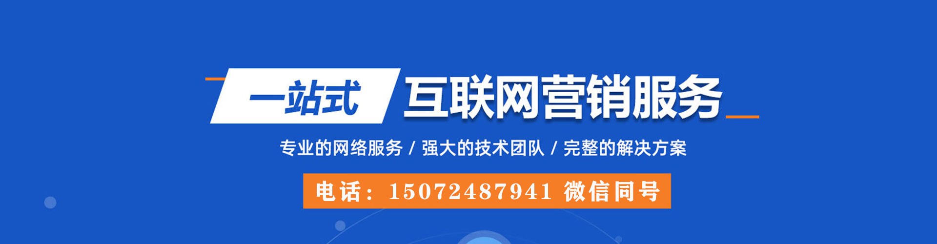 瑶海百度竞价广告